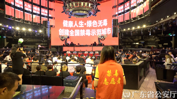 中山禁毒示范城市.jpg