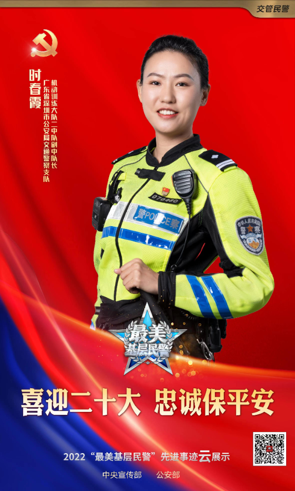最美基层民警.jpg