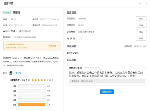 潮州1.png