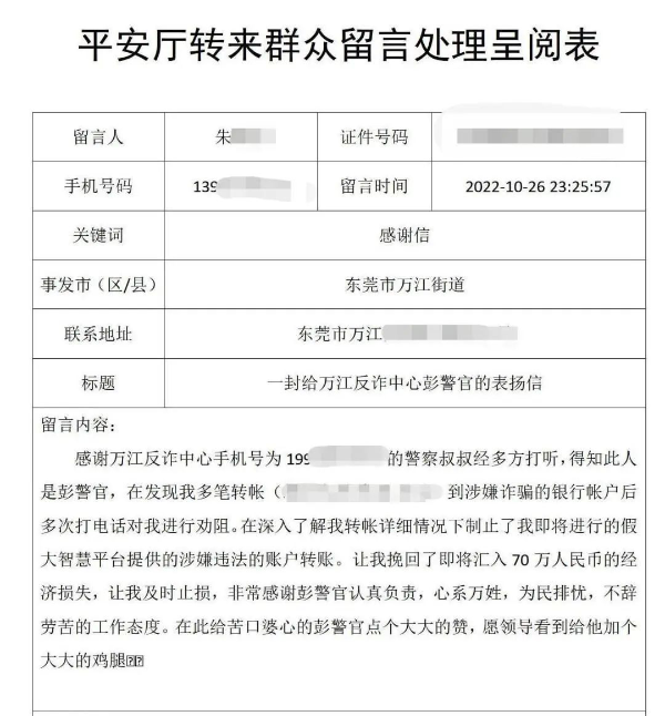 东莞1.png