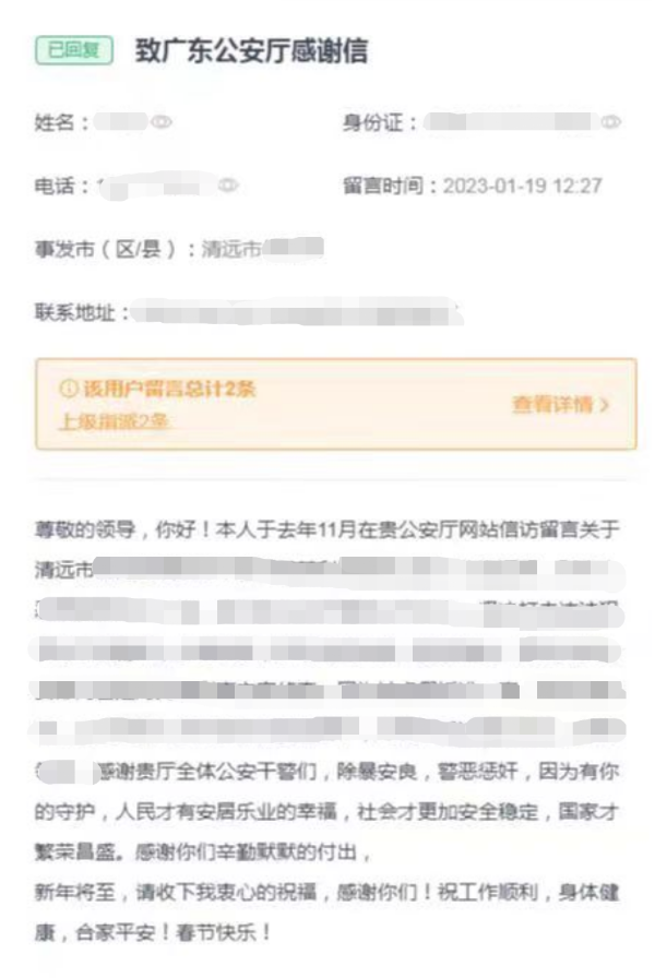清远2.png