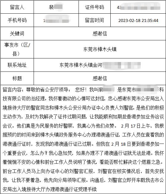 东莞2.png