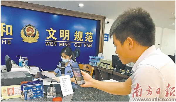 三水公安以民意为导向，打造特色“满意警务”（1）.jpg
