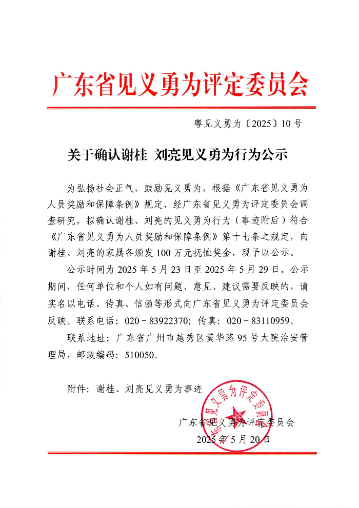 公示_副本.jpg