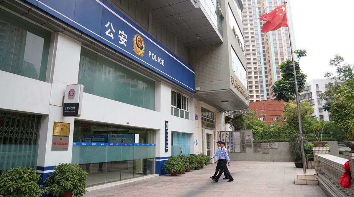 广州华乐派出所：“五乐”工作法打造“枫桥经验”样本